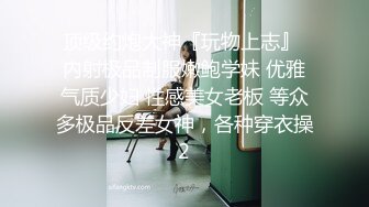 最新强势极品流出，露脸撸铁健身女神【一元】订阅私拍，裸奶健身足交紫薇啪啪一线天美鲍太诱惑了