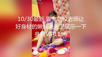 【极品白虎❤️女神】锅锅酱✨ 窈窕身材02年女大学生