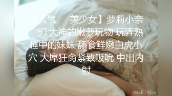 小胖哥的小鸡巴爆草欧美大白妞，大奶子看着真得劲，无毛大洋马很会玩69，小哥用力抽插爆草尽量满足大洋马