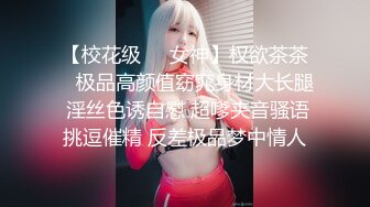  云盘高质泄密露脸才是王道！红毛纹身痞子男PUA约炮别人的背叛女友~平坦小腹极品大波哭腔