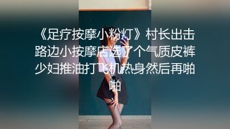 按摩师私底下和美女客户不为人知的秘密，都是反差婊，主动摸男鸡巴说受不了真骚