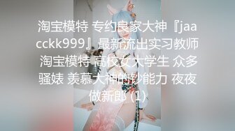 【专约良家无套探花】陌陌勾搭的良家人妻，KTV饮酒唱歌玩开心，带回酒店抠穴啪啪，无套射完一起快乐刷抖音