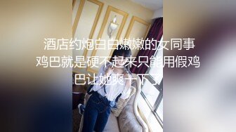 『星空传媒』-放纵情欲 女高管出差与男下属私下偷情