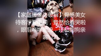 【家庭摄像头破解】骨感美女待客厅看电视，竟然给看哭啦，眼泪哗哗地流，还和狗狗亲嘴! (2)