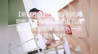 【伟哥探花】按摩店钓到美魔女 好身材床上一览无遗