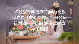 《稀缺资源隐私泄密》名站H-Z试衣间精品偸拍！各种美女三点全露一览无余试穿内衣该说不说还得是人家身材火辣开放 (7)