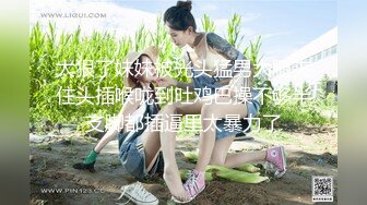 双飞两个东北大妞韵味十足女上位无套操逼，环肥燕瘦榨干壮汉