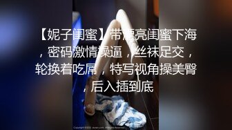 MD-0302婚纱裙下流出前任浓精 悖德新娘享受偷情的快感