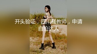 【新片速遞】俏丽动人❤️-Ts 朵朵-❤️ JK学生妹制服，穿在身上一点不违和，握着仙女棒玩了出来，精液涌动飘出来真的好灿烂！