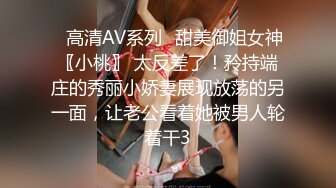  美臀大长腿颜值女神连体网袜激情高潮出白浆，特写电动舌头震动肥穴