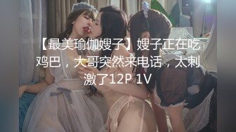 STP14184 【小沫姐姐】左边东莞宾馆约炮，三女齐乐，大哥一个人满足不了还得上跳蛋，淫靡场景令人血脉喷张