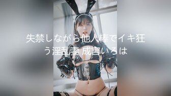 为[328HMDN-307]【♀个人摄影】18岁擅自橡胶取下纯粹奸SEX！「这么心情ii的o？」敏感manko一边感到非常事件一边也太心情舒畅头雪白！从背部以鬼活塞的连续顶点追最后关头