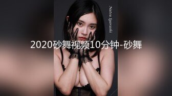 2020砂舞视频10分钟-砂舞