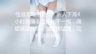 【新片速遞】 《绝品㊙️打飞机专属》91夫妻家中沉浸式啪啪啪各种自拍✌一镜到底抓住每个细节无套狼牙套肏的白浆泛滥☛强烈推荐