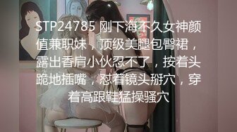 STP24785 刚下海不久女神颜值兼职妹，顶级美腿包臀裙，露出香肩小伙忍不了，按着头跪地插嘴，怼着镜头掰穴，穿着高跟鞋猛操骚穴