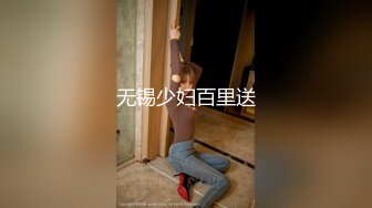 最新热门 牛人商场跟踪抄底二线女星蒋梦婕