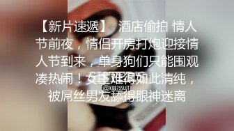 云盘高质露脸泄密！清纯白嫩邻家乖乖女初恋般的感觉私密生活极度反差与男友大尺度露脸性爱自拍