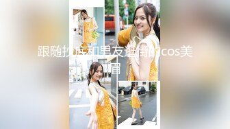 【巨尻狂喜】哥特与二次元的碰撞！大眼童颜巨尻穿刺纹身少女「Celeste」OF大尺度露脸私拍 (2)