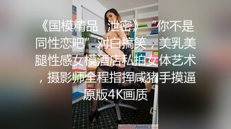 ?窈窕淑女?“她现在没对象你去帮她解决一下”“我没对象的时候也是她前男友帮我的”谈一个对象送一个闺蜜