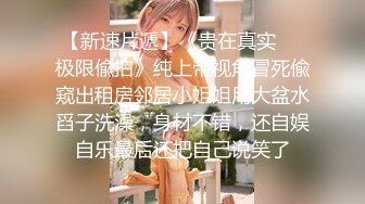 苏州探花陈导约啪白嫩纹身妹子，无套操的水汪汪，真享受