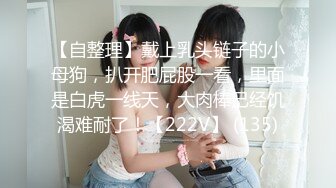 和交友APP约到的Ｇ奶巨乳女大生见面当天即刻抽插