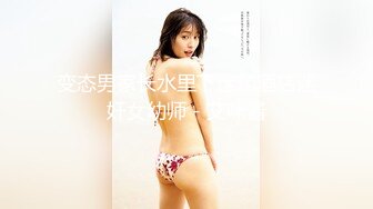 【极品泄密】南京极品李琦玉等5位美女原档泄密