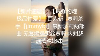 -精東影業 JDSY-021《女婿抓著巨乳強上丈母娘》邦妮