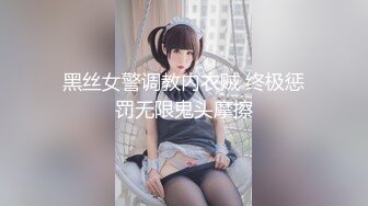 ★☆【极品媚黑❤️推荐】★☆狂野骚货『Offici』华裔白皙少妇与黑人男友性爱啪啪 黑粗肉棒疯狂深喉口交 高清720P原版 (3)