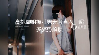 私房厕拍大神晓月潜入餐厅女厕偷拍圆臀女+口罩小美女