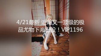 ?蕾丝拉拉?极品尤物气质百合女神〖乳名LLB〗同性才是真爱 在厨房和餐厅，被女主人支配玩弄的小狗