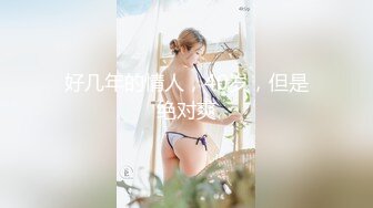 重磅炸弹-山东绿帽癖【小气质夫妇】高价付费大合集P3，黑丝少妇被操3P得要起飞，老公在一边拍视频，时不时过来操一下她