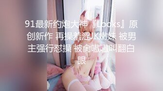 美女身材颜值一流，bb敏感，没干一会就身体打颤。