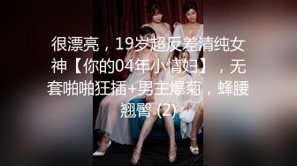 牛逼了午夜街头【呦呦宝贝呀】重磅2男3女KTV群P混操，马路上无套开干，鸡巴深插到吐 饮尿  (2)