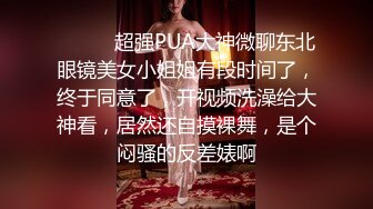 白嫩清纯的妹子，白制服下没穿内裤