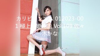 カリビアンコム 012023-001 極上泡姫物語 Vol.109 佐々木かな