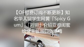 ⚫️⚫️精品露脸网红！OF顶级身材反差婊【糖果可乐】最新10月订阅福利④，喜欢开淫趴，百合紫薇调