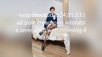 -tadpolexstudio.24.05.03.tad.pole.creampies.adorable.serena.hill.with.rimming.480p