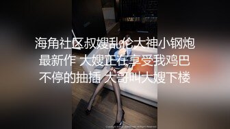 帅气小伙招聘少妇，细致服务，头发扎起来卖力吃鸡，却被惨痛操逼，爽死！