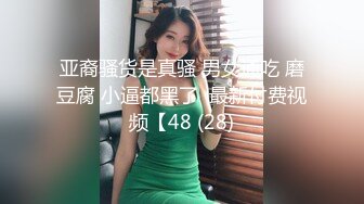   漂亮妹子被3P轮玩 想要了 操爽了又求射 快点受不了了