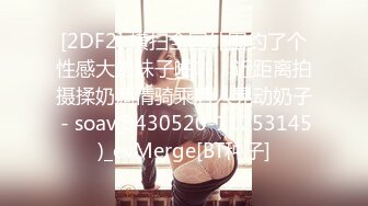 《新流✅劲爆重磅✅资源》万人求档OnlyFans网红男女通吃SM调_教御姐maya女王订阅私拍绳缚 虐_乳 拘束 强制高潮 鞭打 (6)