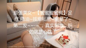 【强烈推荐！】▶▶极品童颜美巨乳网红主播❤️oh_honey❤️