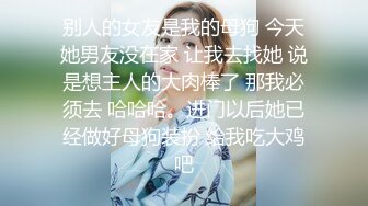 邻家妹妹！极品美少女七七！看着乖巧情趣内裤，特写视角扣多毛骚穴，爽的流出白浆，极度诱惑