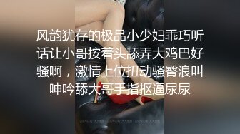 精壶淫娃 91D先生爆肏极品包臀丝袜御姐 不要~我想尿出来了爸爸~瞬间失禁 窒息高潮痉挛疯狂性爱岔气了