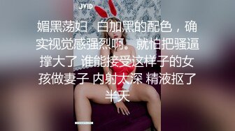  连体黑丝漂亮伪娘 我喜欢你的大鸡吧 想我吗 拔出肛塞被连操两次