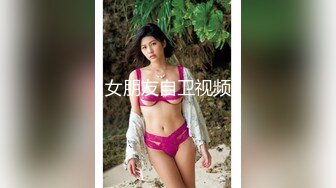 【新片速遞】颜值女神Ts鬼鬼❤️-，玩着自己的小肉棒，被哥哥顶着菊花，好难受又好爽！