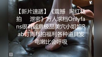 【新片速遞】《震撼✅网红私拍㊙️泄密》万人求档Onlyfans很有诚意极品美穴小姐姐Rab订阅私拍福利各种道具发电嫩比会呼吸