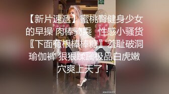 【新片速遞】  女神姐妹花【无敌兔兔】外表甜美戴眼镜，丁字裤翘起屁股，半脱特写肥穴，超大号假屌骑坐抽插