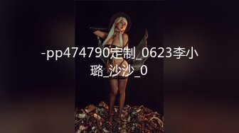 STP30899 國產AV 愛豆傳媒 ID5272 上班約嫖援交女郎是同事 瑤瑤