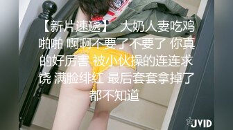 【19岁女孩】学生妹  嫩就一个字  小小的乳头  粉红的鲍鱼和菊花 哪个男人看了不心动