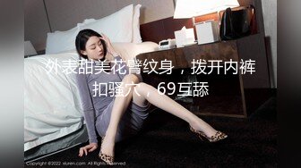 18學生嫩妹周末和小男友啪啪，今天女仆裝誘惑，帶着項圈跪地插嘴，假屌爆插小穴，69姿勢口交後入撞擊高潮臉